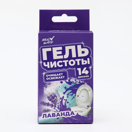 Гелевый освежитель для унитаза с дозатором, Лаванда, 45 г