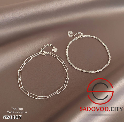 Набор блестящих браслетов 2в1