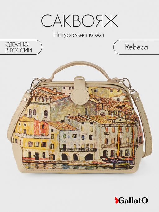 сумка саквояж REBEKA print - Gallato фото 10