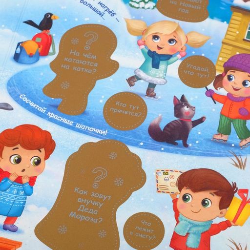 Книжка со скретч слоем и многоразовыми наклейками Зимние загадки - Буква-ленд фото 6