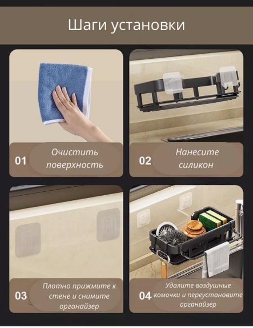 Органайзер для кухни на мойку