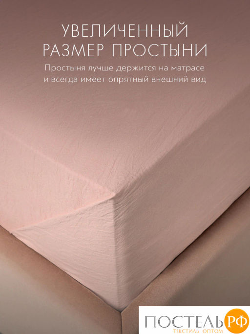 Простыня SleepiX ЮКО 40%бамбук роз - Sleep ix фото 5