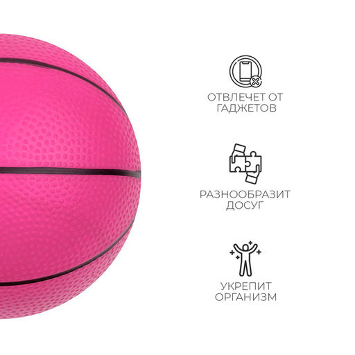 Мяч детский Баскетбол, d=16 см, 70 г, цвет МИКС - Simaland фото 10