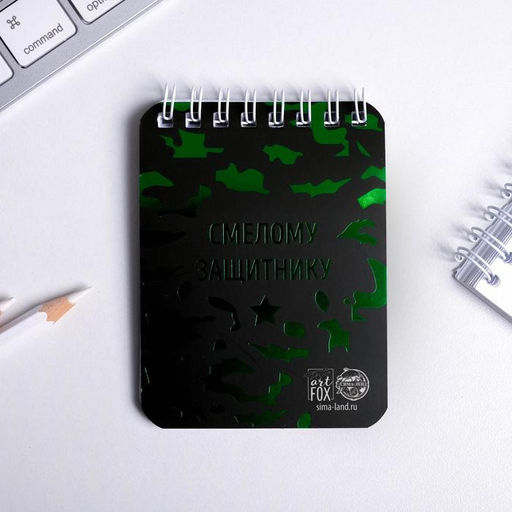 Подарочный набор, блокнот А7, 32 листа и ручка пластик 23 февраля - Artfox фото 3