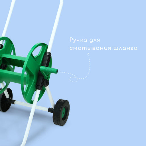 Катушка для шланга до 40 метров, на колёсах, металл, pvc-пластик, 1/2, Greengo  фото 3