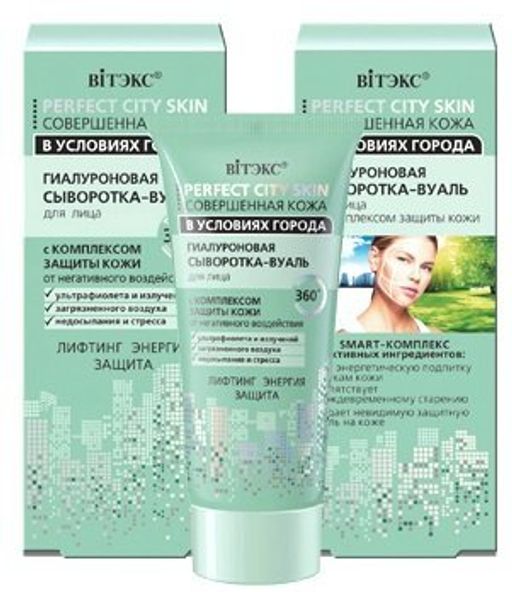 Витекс Perfect Сity Skin Гиалуроновая сыворотка-вуаль для лица 30мл