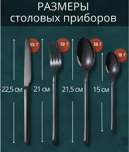 Набор черных глянцевых столовых ложек 6штук