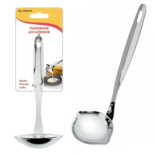 Половник для блинов (хромир.сталь) AN50-55