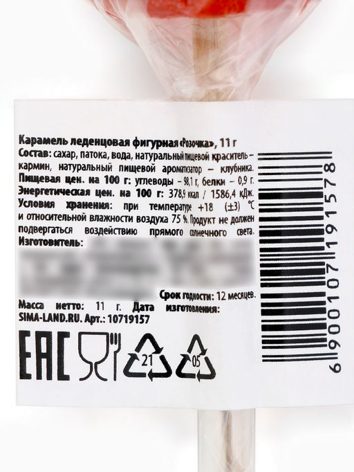 Цена за 2 шт. Леденец роза мини С 8 марта - Фабрика счастья фото 2