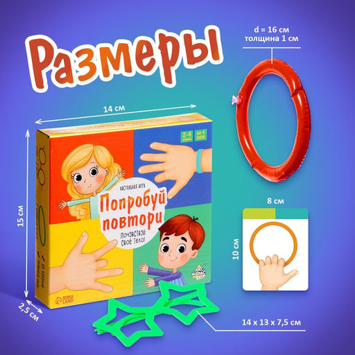 Настольная игра Попробуй повтори - Лас Играс kids фото 17