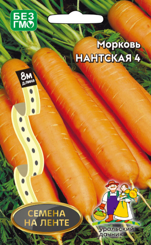 Морковь НАНТСКАЯ 4 Лента