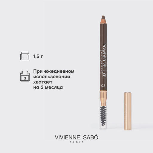 Vivienne Sabo Карандаш для бровей пудровый Powder Veluxe 03 темно-коричневый  фото 8