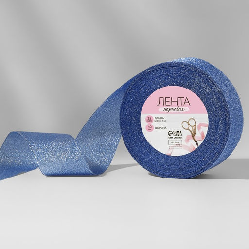 Лента парчовая, 40 мм, 23 1 м, цвет синий №037 - Арт узор фото 3