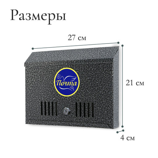 Ящик почтовый с замком, горизонтальный Широкий, серебристый - Simaland фото 3