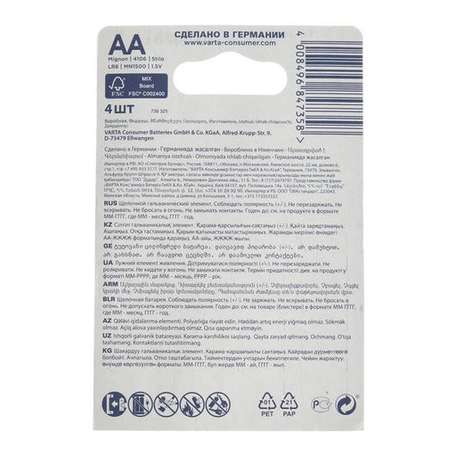 Батарейка алкалиновая Varta Energy, AA, LR6-4BL, 1.5 В, блистер, 4 шт.