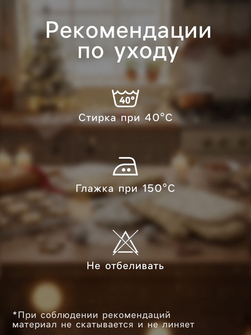 Кухонный набор «Этель» Magic winter: варежка-прихватка 20×27 см, прихватка 19×19 см