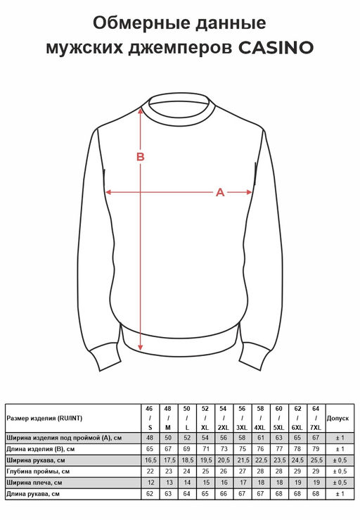 Джемпер мужской CASINO c124-отделка V (чер./беж.)  фото 7