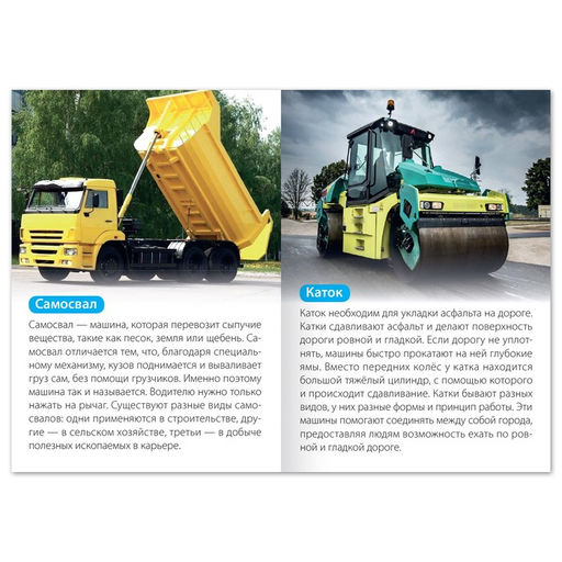 Набор обучающих книг Узнаём вместе. Транспорт, 6 шт. по 20 стр. - Буква-ленд фото 6