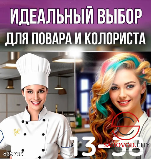 Легкий беспроводной миксер