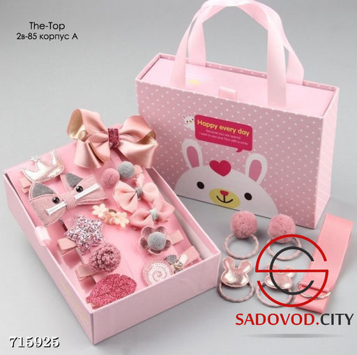 Детский подарочный набор