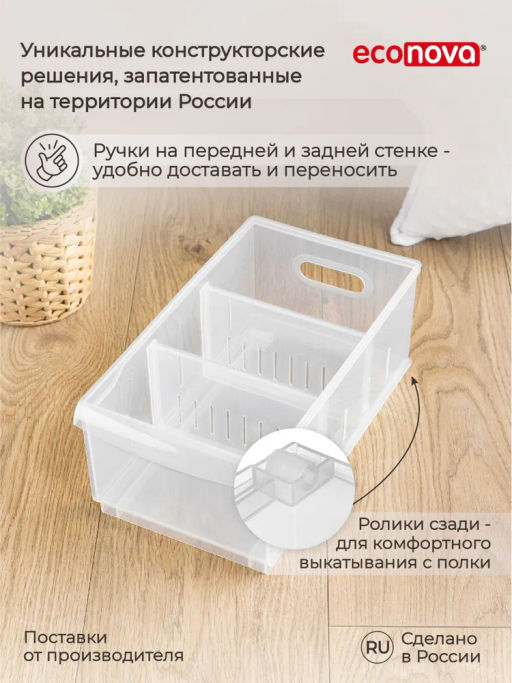 Набор КОНТЕЙНЕР УНИВЕРСАЛЬНЫЙ ROLLY, 2,65Л+5.0Л (Бесцветный) - Econova фото 6