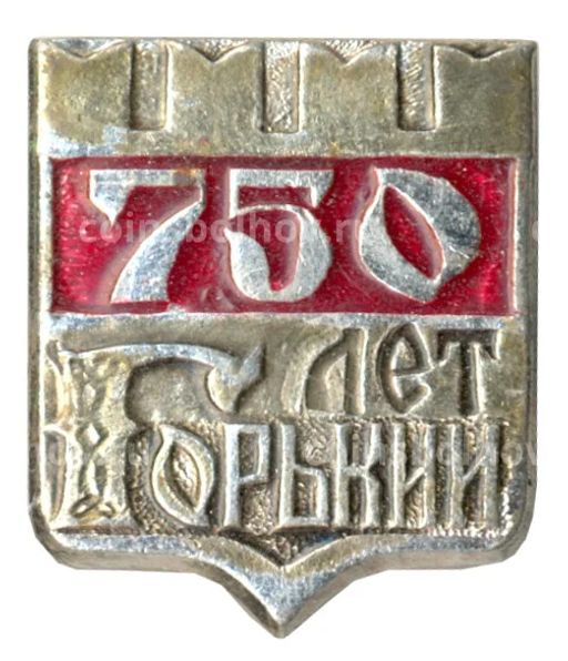 Значок Горький  750 лет городу