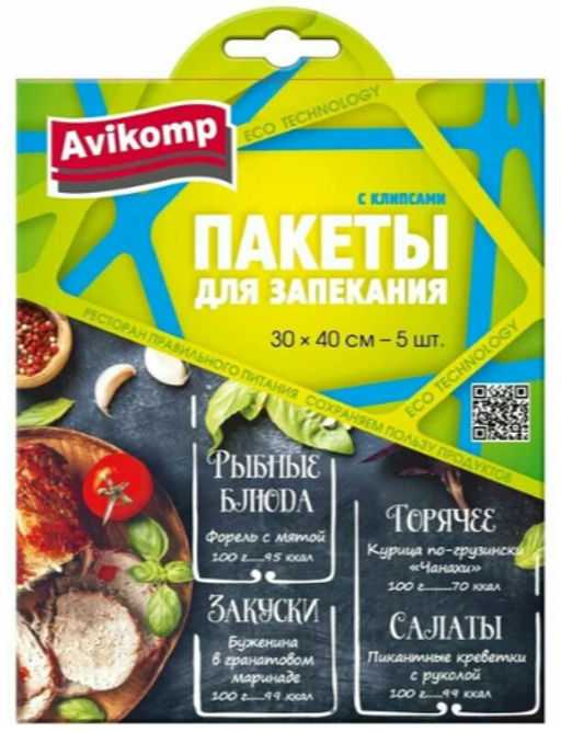 Avikomp Пакеты для Запекания с клипсами Eco Technology 30х40см (5шт)