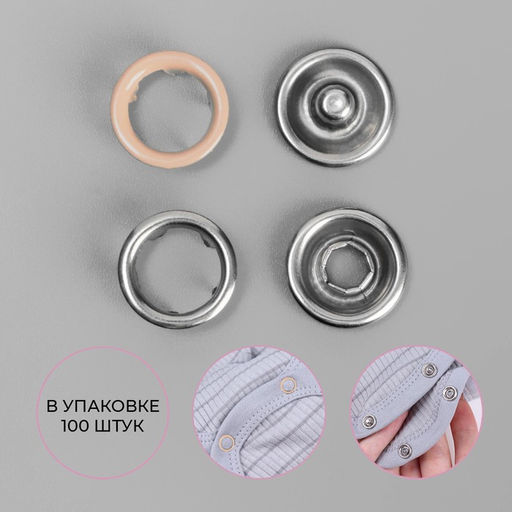 Цена за 200 шт. Кнопка рубашечная, открытая, d=9.5 мм, бежевая