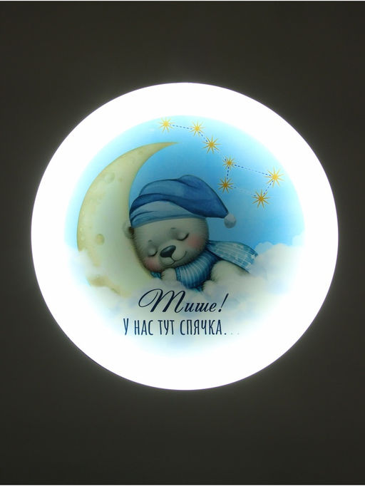 Потолочный светильник светодиодный BayerLux «Спящий медвежонок», 120 Вт, LED, 49.5×49.5×6.5 см