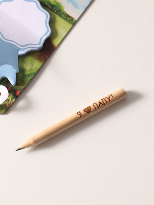 Цена за 2 шт. Магнит на холодильник с блоком для записей и карандашом Я люблю папу, 9?13 см