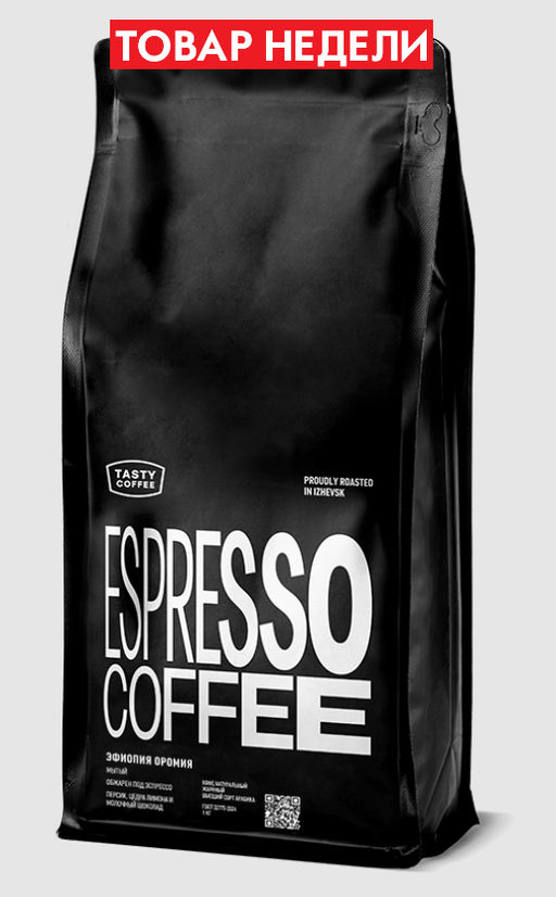 Кофе Tasty Coffee Эфиопия Оромия 250 г  фото 5
