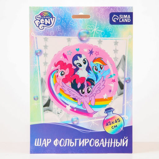 Цена за 2 шт. Шар воздушный «Подружки», 18 дюйм, фольгированный, My Little Pony