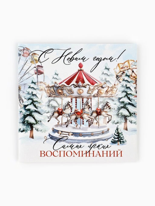 Цена за 10 шт. Открытка-мини новогодняя «С новым годом», 7×7 см