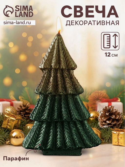 Свеча декоративная Ёлка геометрия, 80120 мм, лак, зелёная - Simaland фото 5