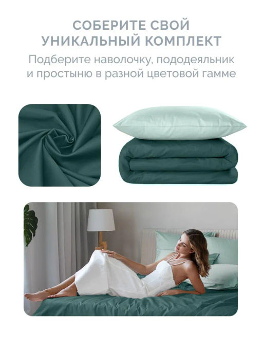 Пододеяльник 145х215 Моноспейс темно-бирюзовый - Ecotex фото 7