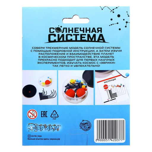 Набор для опытов Солнечная система - Эврики фото 6