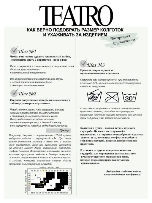 Колготки TEATRO MODEL SHAPER 40 темно-коричневый  фото 11