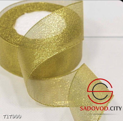 Лента с блеском подарочная