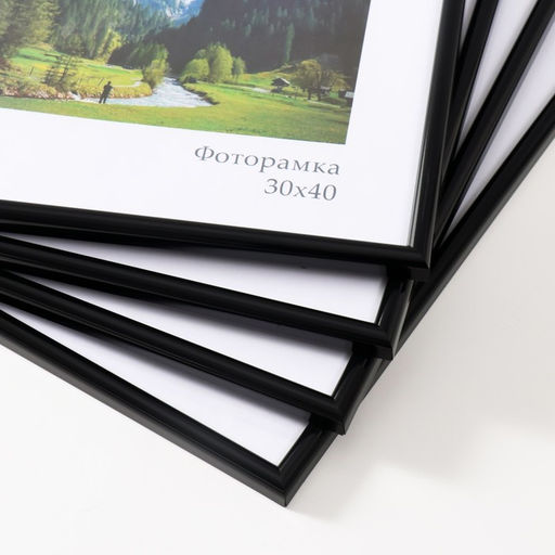 Набор рамок "Радуга" 30х40 см, 4 шт. цвет чёрный (стекло)