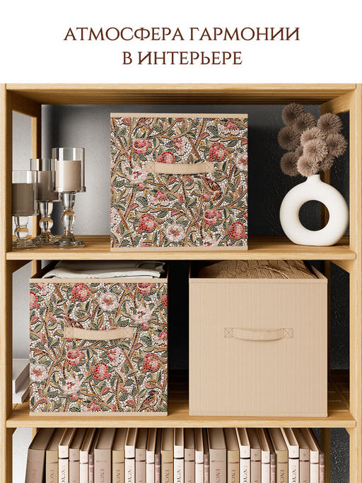 VAL OF-BOX-2SL Короба стеллажные, без крышки, 28*28*28 см, набор 3 шт., OPUS ROMANO FLORA, шт