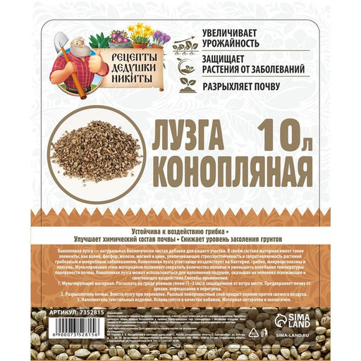 Лузга конопляная Рецепты Дедушки Никиты, 10 л  фото 4