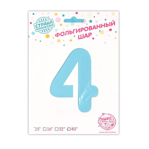 Воздушный шар фольгированный 40" «Цифра 4 с короной»