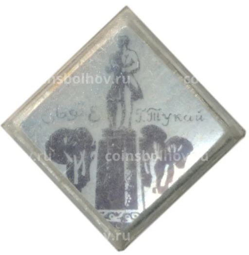 Значок Габдулла Тукай