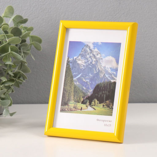 Цена за 2 шт. Фоторамка для фото 10×15 см Keep memories «Радуга», пластик, жёлтый, (стекло)