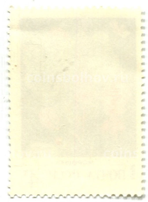 Марка Морошка 1982 год