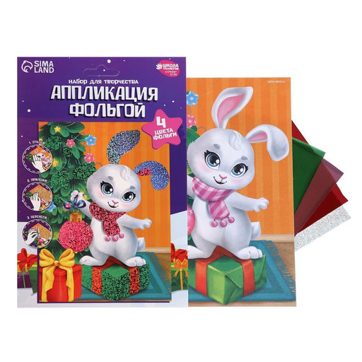 Цена за 2 шт. Аппликация фольгой на новый год «Зайчик», набор для творчества