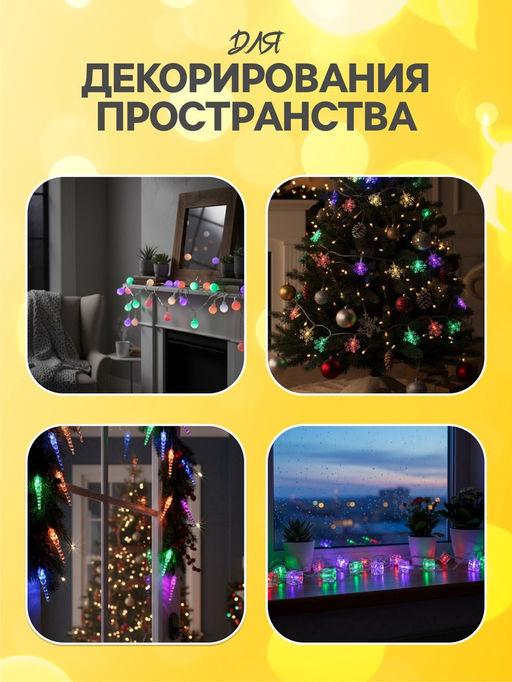 УЦЕНКА Гирлянда Нить 5 м с насадками Розы зелёные, IP20, 20 LED, 220 В, прозрачная нить, свечение тёплое белое - Luazon lighting фото 4