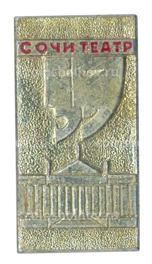 Значок Сочи Театр