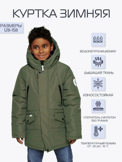 Куртка зимняя - Avese фото 35