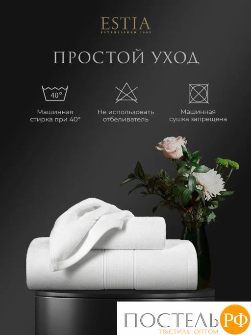 Estia МАРТОС бел К-т Полотенец 50х80/70х130, 2 пр., 100% хлопок, 450 гр/м2  фото 9